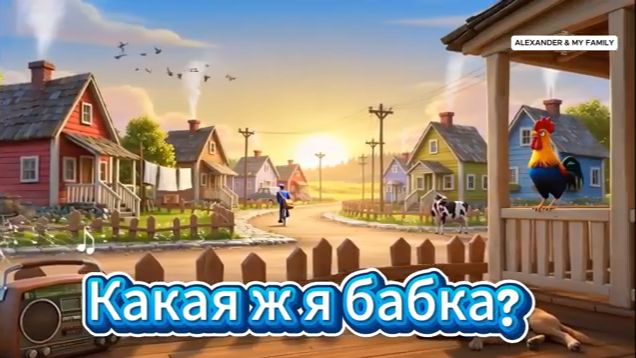 Какая ж я бабка (2) смотреть онлайн