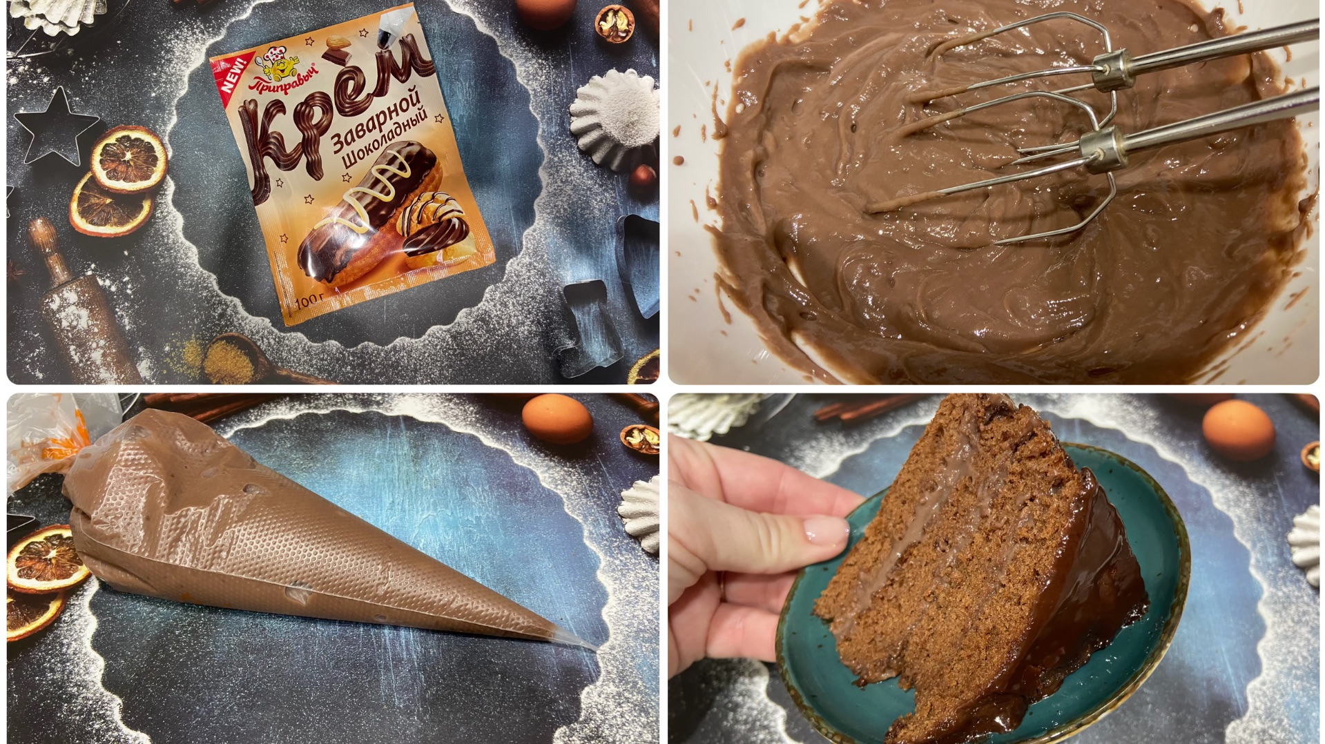 Обзор шоколадного крема от «Приправыч». смотреть онлайн