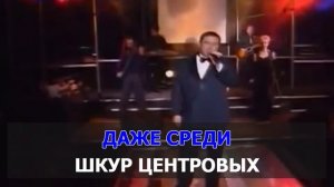 Михаил Круг - Девочка пай (Караоке) .mp4