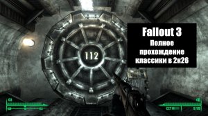 Fallout 3 - Ищем отца в "Убежище 112" - Полное прохождение с топ графикой и модами 2026 #6