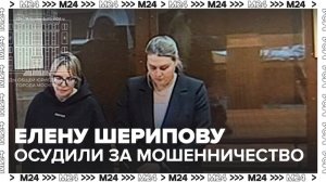 Создательницу модельного агентства осудили в Москве за мошенничество - Москва 24