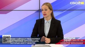 На Ставрополье проекты стратегий развития муниципалитетов проходят общественное обсуждение