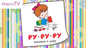 Развитие речи малышей Учимся говорить правильно Запуск речи Развивающий мутьтик занятия для детей