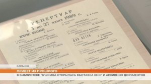 Привет из прошлого