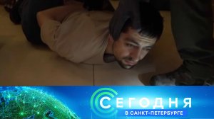 «Сегодня в Санкт-Петербурге»: 22 января 2026 года