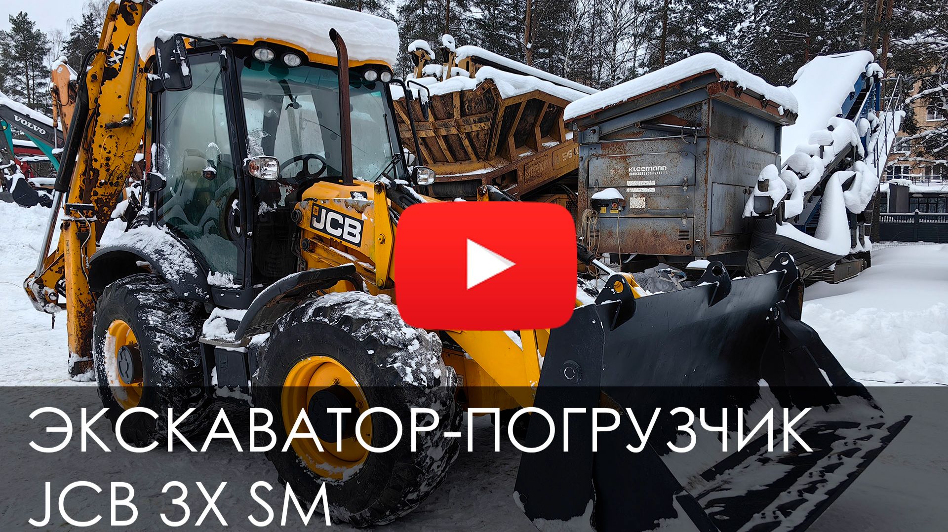 Обзор на Экскаватор-погрузчик JCB 3CX SM 2013 #купитьтехнику #jcb #jcbvideo #тяжелоеоборудование смотреть онлайн