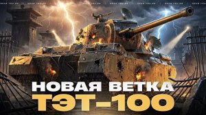 ТЕСТ ОБНОВЛЕНИЯ 1.40 - НОВАЯ ВЕТКА ТЭТ-100 [СВЕРХТЯЖИ]