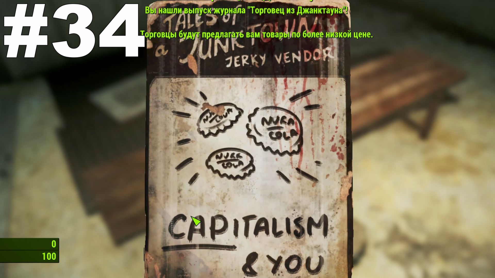 ▶Fallout 4. Нордхаген - Бич: Дикие гули(Рыбный завод "Четырехлистник"). #34 смотреть онлайн