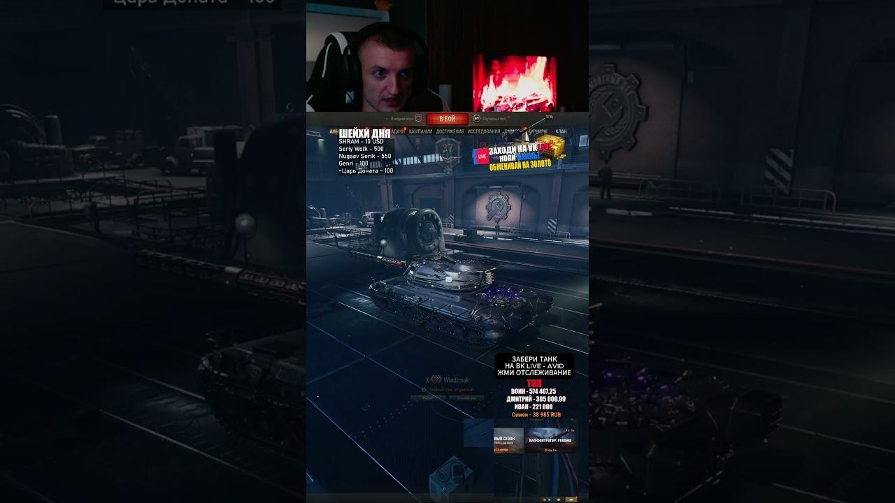 Танковый учитель #shorts #миртанков смотреть онлайн