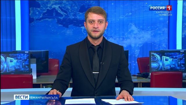 Вести на карачаевском языке 21.01.2026 смотреть онлайн