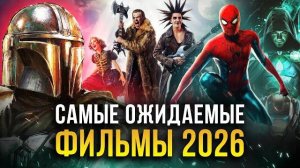 Главные премьеры 2026: от «Возвращения в Сайлент Хилл» до «Дюны 3