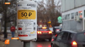 Штраф за парковки для юрлиц увеличат