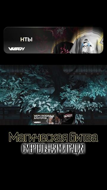 [4K] Магическая битва смотреть онлайн