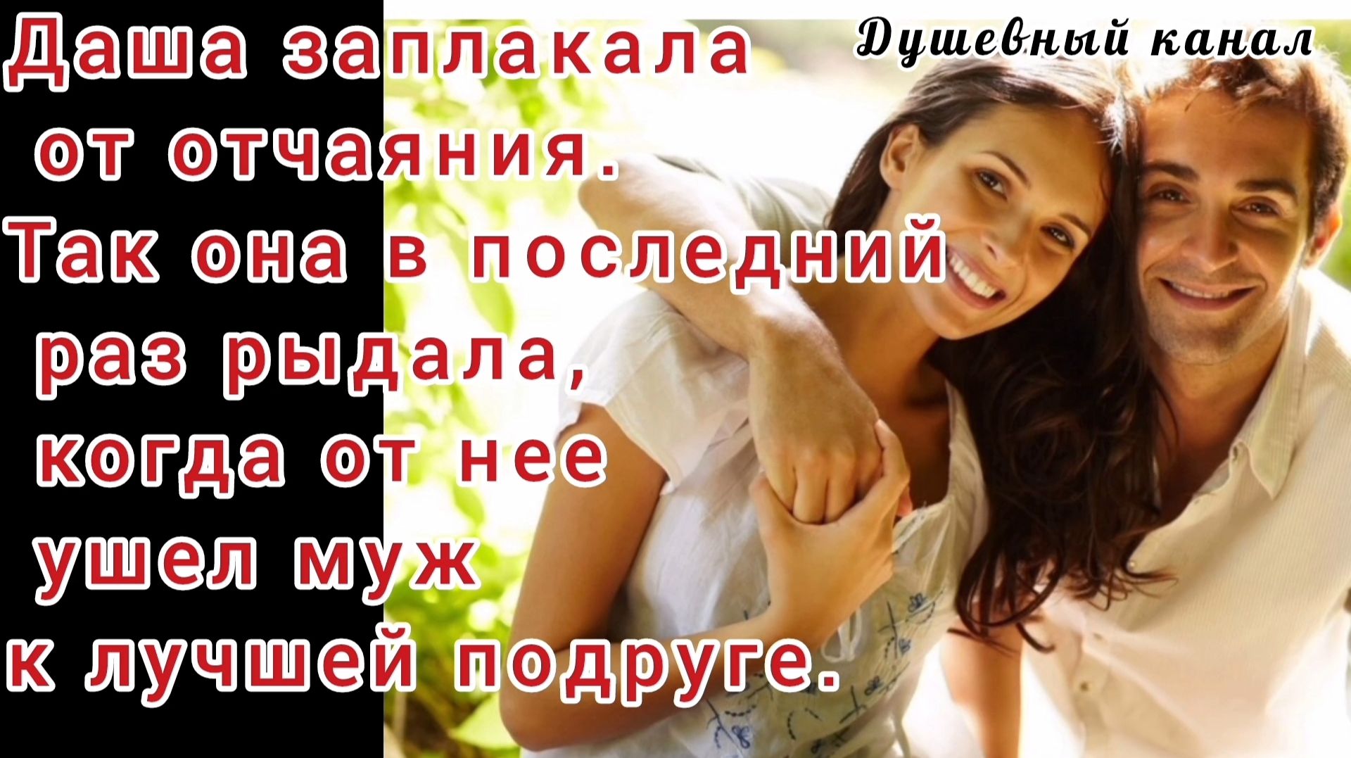 НЕВЫДУМАННЫЕ ИСТОРИИ. ,,СЛУЧАЙНОСТЕЙ НЕ БЫВАЕТ" смотреть онлайн