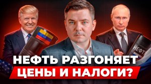 Инвестиции в акции нефтяных компаний. Что будет с нефтью дальше и как это может ударить по нам? Ч.2