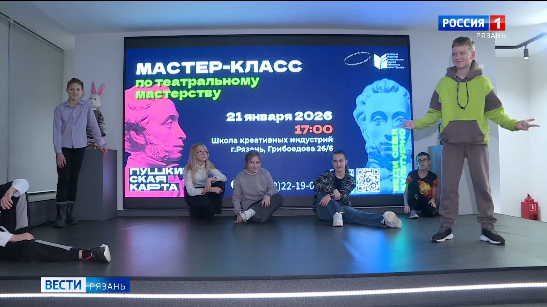 В рязанской школе креативных индустрий прошел мастер-класс по актерскому мастерству смотреть онлайн
