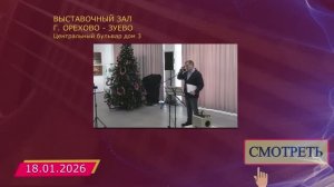 поэтическая встреча