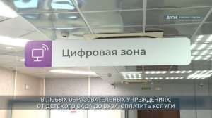 В Иркутской области более 5 тысяч семей вложили маткапитал в образование