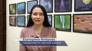 Екатерина Флёрова – о встрече с аспирантами ЯрГУ