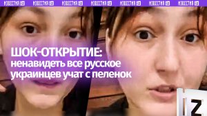 «Ненавидеть учат с рождения?»: украинские отпрыски довели русскоязычную девушку в Европе
