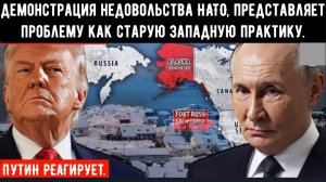 ПУТИН РЕАГИРУЕТ НА ВЫСТУПЛЕНИЕ В ГРЕНЛАНДИИ: демонстрирует недовольство НАТО, представляет проблему