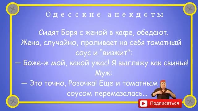 Отборные_одесские_анекдоты_Семейная_жизнь_5_Выпуск_110 смотреть онлайн