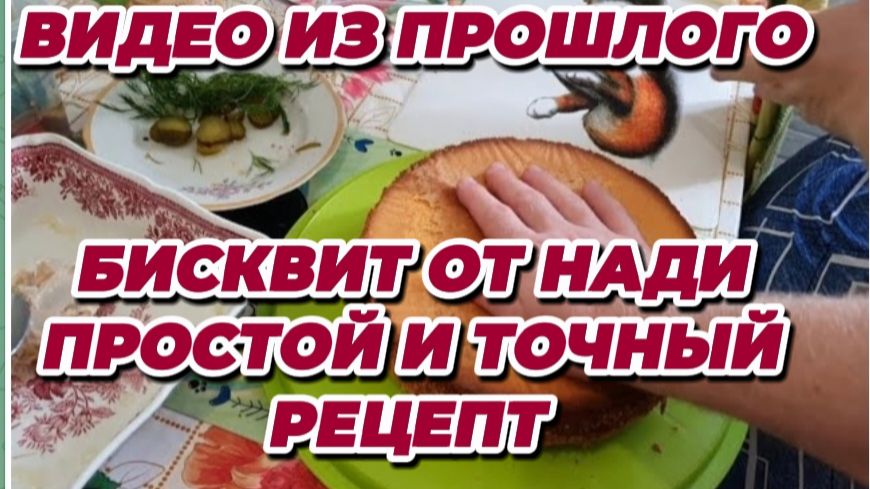 САМВЕЛ АДАМЯН, ПО ПРОСЬБАМ ЗРИТЕЛЕЙ, БИСКВИТ ОТ НАДИ, ПРОСТОЙ И ТОЧНЫЙ РЕЦЕПТ.. смотреть онлайн