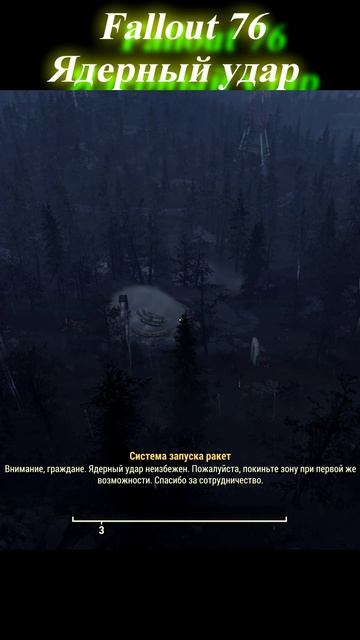Fallout 76 Ядерный удар смотреть онлайн
