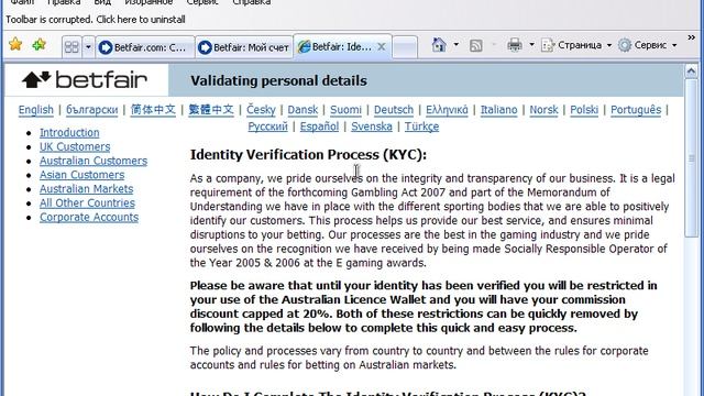 4. Про Бетфейр