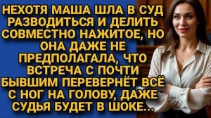 Истории из жизни|Нехотя шла|Аудио рассказы|Аудиокниги слушать онлайн|Жизненные истории