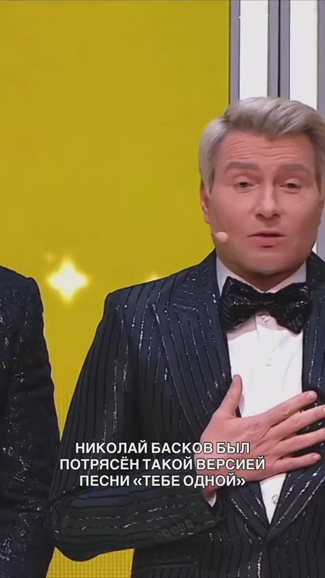 🥹 Он заставил Николая Баскова плакать! смотреть онлайн
