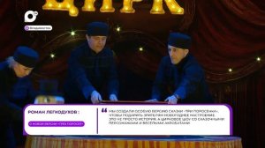 Прямая речь / О новой версии "Трёх поросят" / 22.01.26