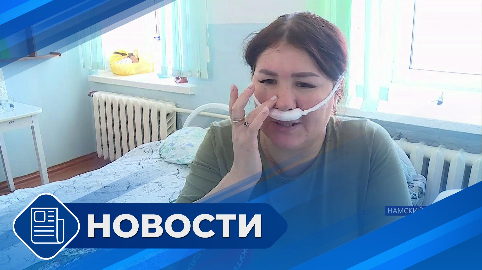 Новости 19.00 от 22.01.26 смотреть онлайн