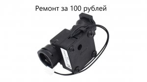 Ремонт датчика протока воды Arderia ESR