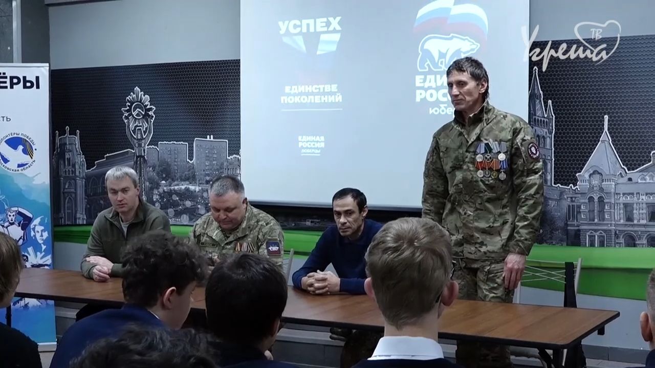 Встреча с участниками СВО в МЦ «Лидер» смотреть онлайн