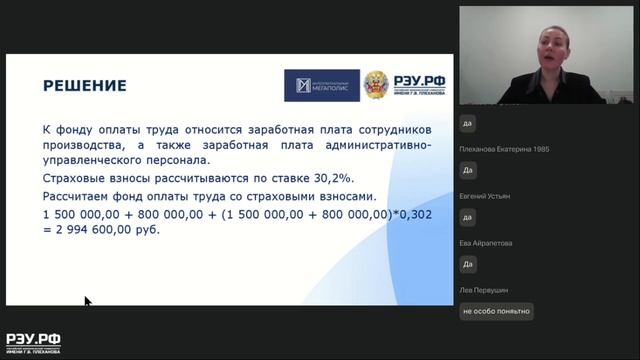 ПК Предпринимательское практика - Консультация_6 смотреть онлайн