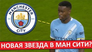 "Манчестер Сити" купил игрока сборной Англии! Зачем им Гехи?