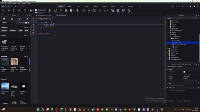 Как сделать админ панель в украдите бренрот #Channel смотреть онлайн