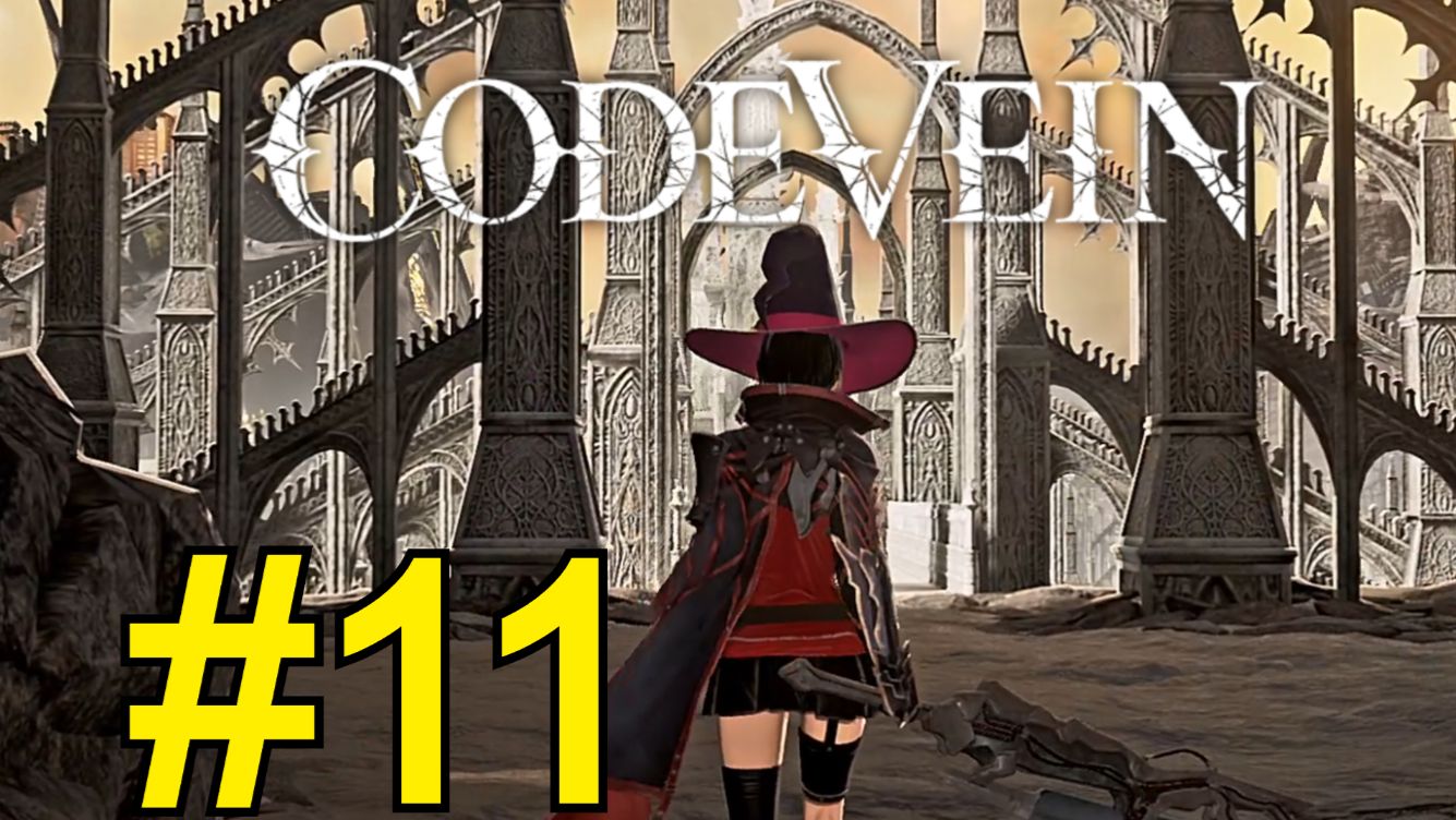 CODE VEIN Прохождение(2026) ч11 - Волк Берсерк смотреть онлайн