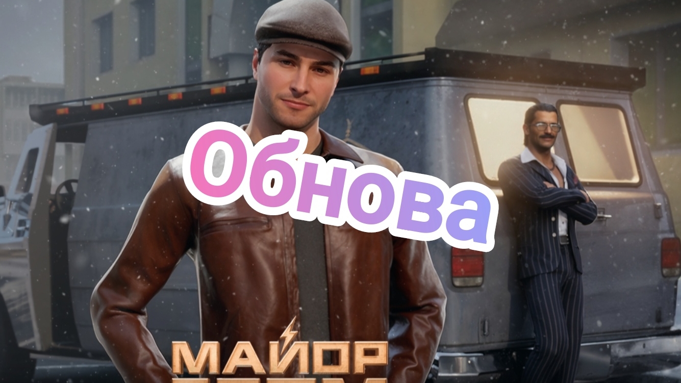 Обзор на обнову в блек раше