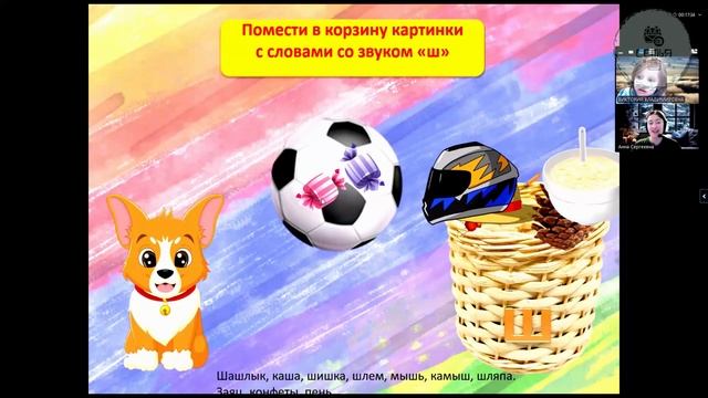 34 БЕСПЛАТНЫЙ УРОК ЛОГОПЕДА автоматизация Ш в словах автоматизация Л в словосочетаниях