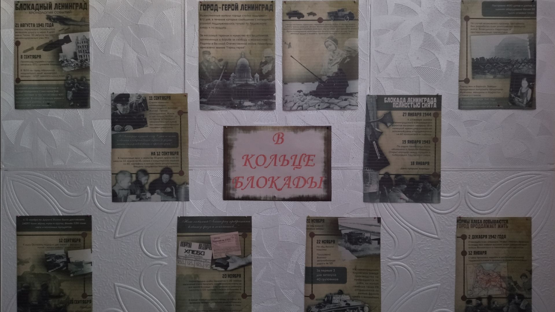 Приближается годовщина снятия блокады Ленинграда смотреть онлайн