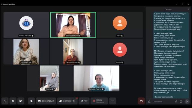 Я снова чувствую себя. Терапевтичное пение.