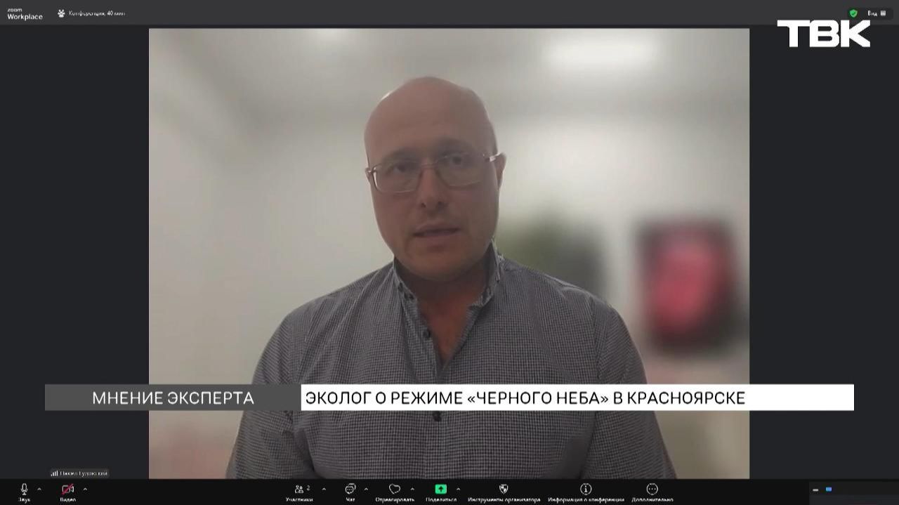 Эколог рассказал, чем дышат красноярцы во время режима «черного неба» смотреть онлайн