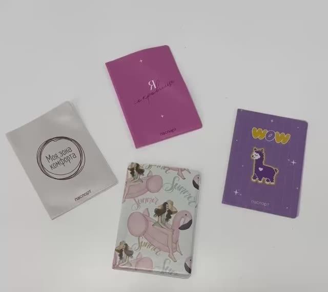 686_пластиковые обложки для паспорта смотреть онлайн