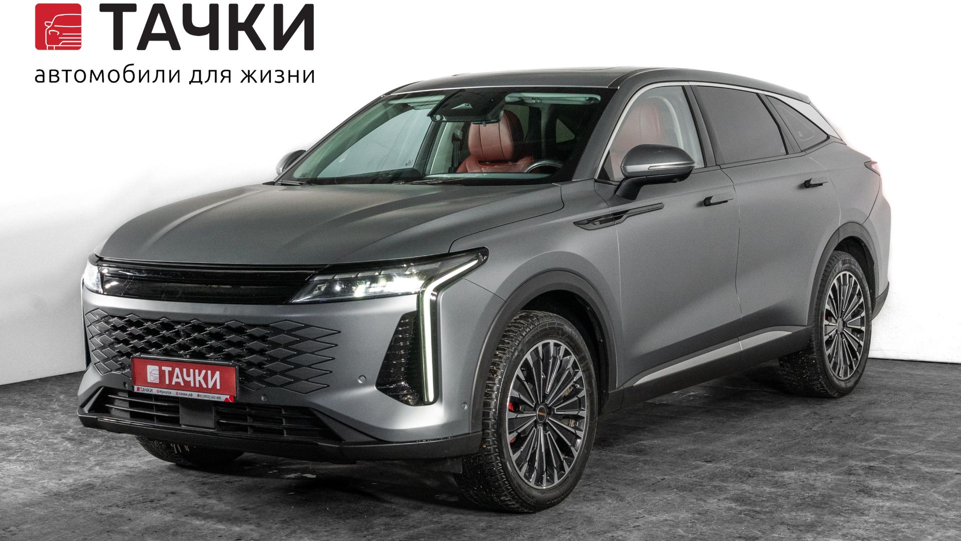 Exeed RX смотреть онлайн