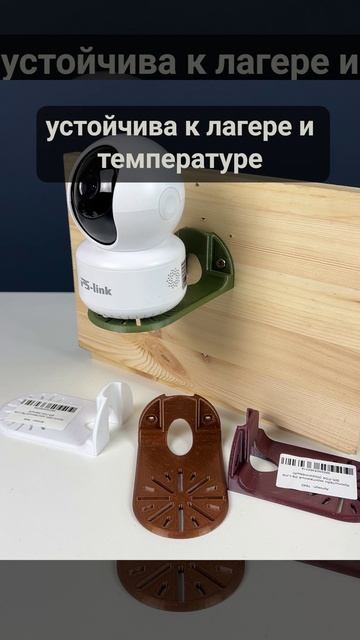 Кронштейн монтажный Ps-Link BR-F04 смотреть онлайн