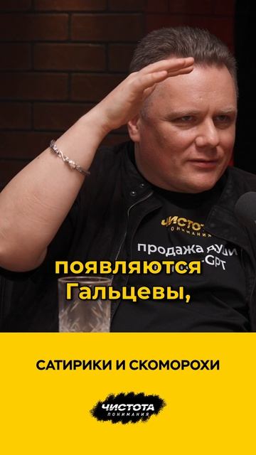 Сатирики и скоморохи смотреть онлайн