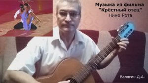 Музыкальный подарок зрителям канала ООО "Научфанпром" от учредителя Валягина Д.А.