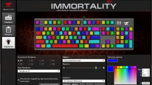 Как поменять подсветку на клавиатуре.